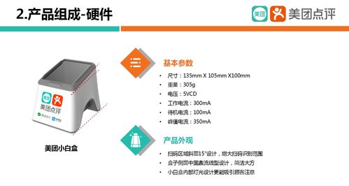 美团的餐饮数字化解决方案 为什么智能支付与AI双创平台成为行业主流选择