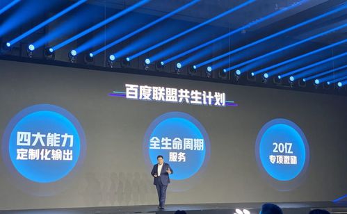 联盟峰会聚焦AI新生态 人格化与服务化驱动，共享智能经济新红利