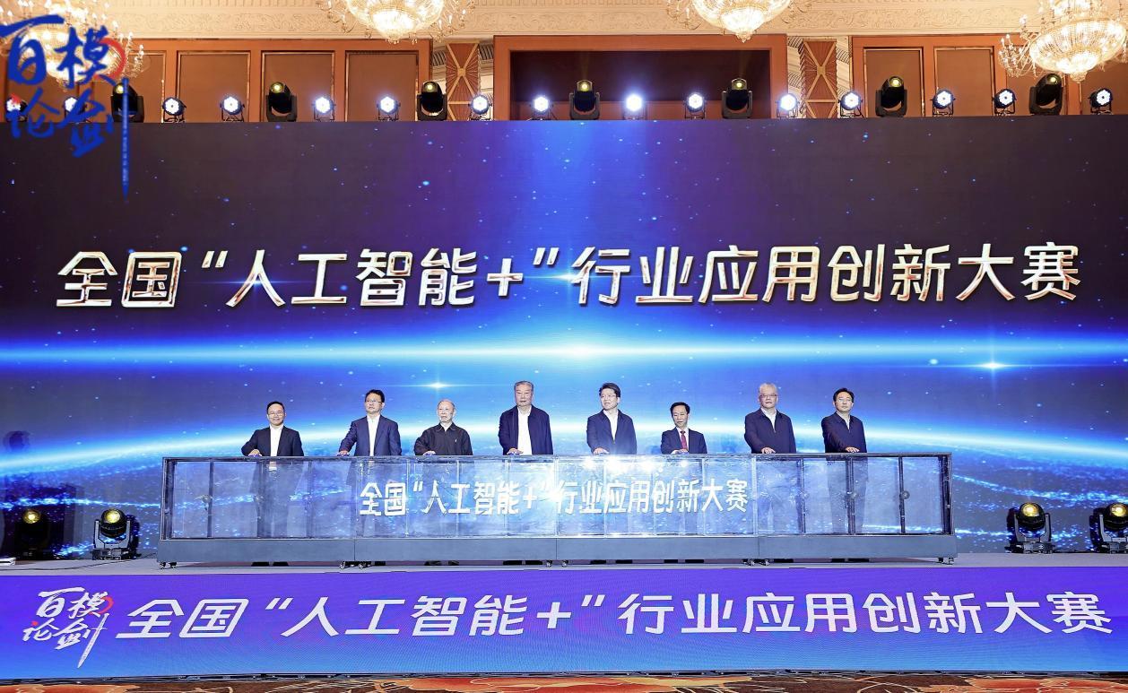 首届全国“人工智能+”行业应用创新大赛在成都启动 人工智能双创服务平台助力产业革新