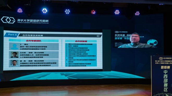 第三届清华大学国强研究院杯全球人工智能与机器人双创大赛落幕，人工智能双创服务平台上线