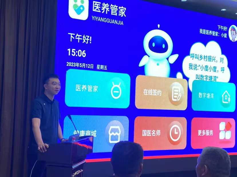 2023中国县域医共体大会在惠济区召开，人工智能双创服务平台成焦点